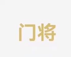 焦躁的情绪